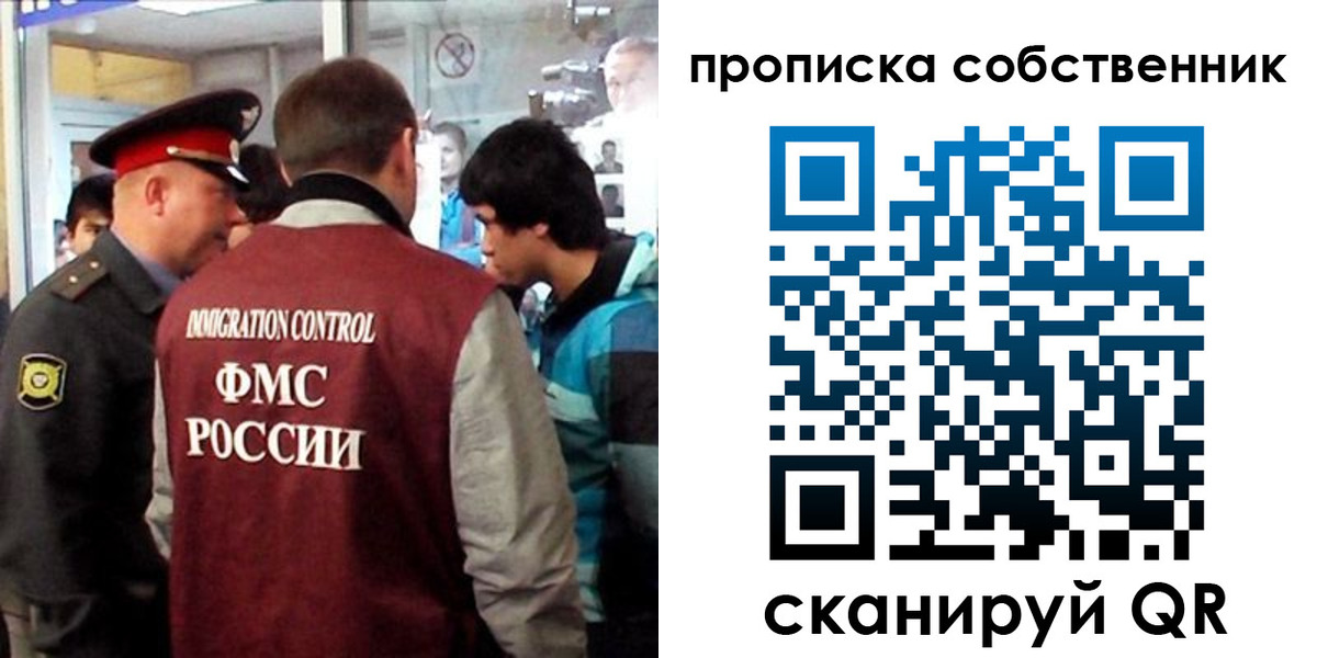 временная регистрация для школы в Костроме