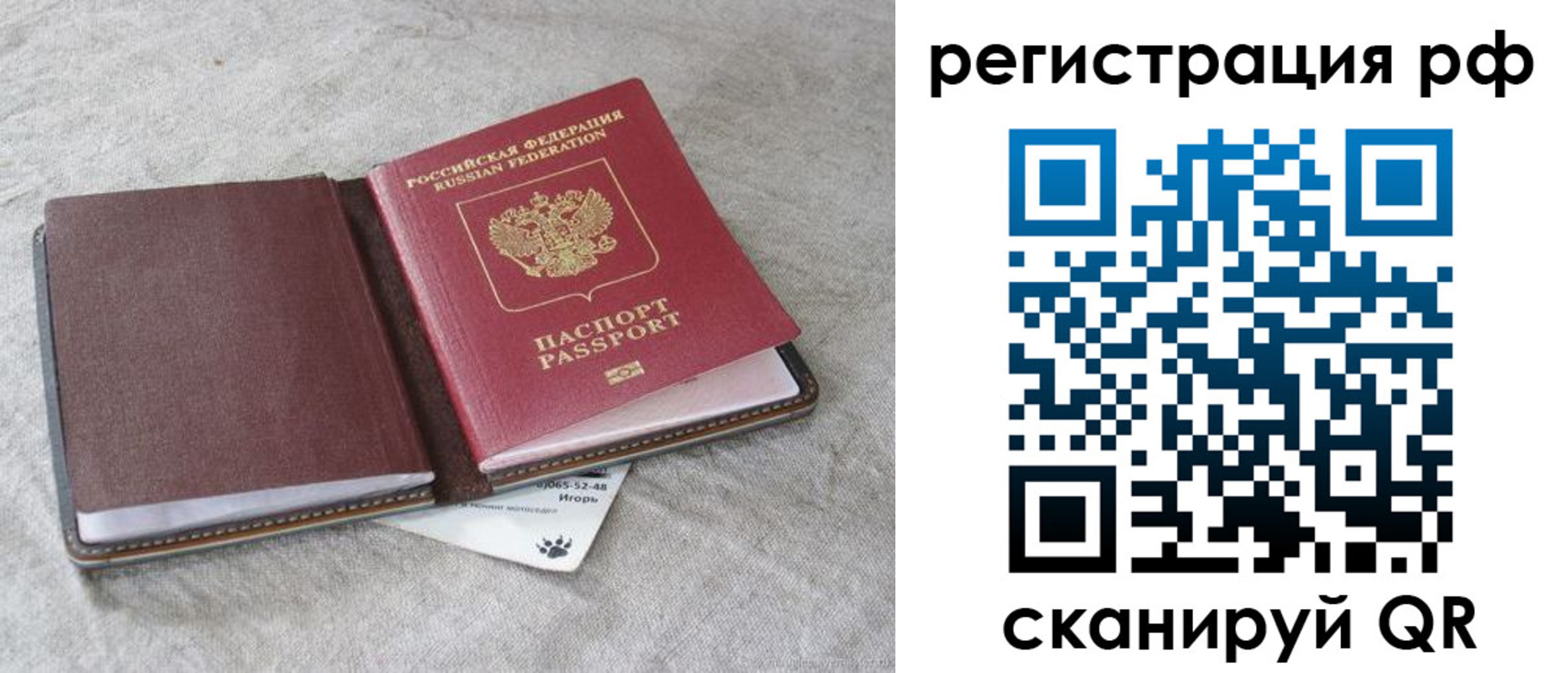 прописка для кредита в Костроме