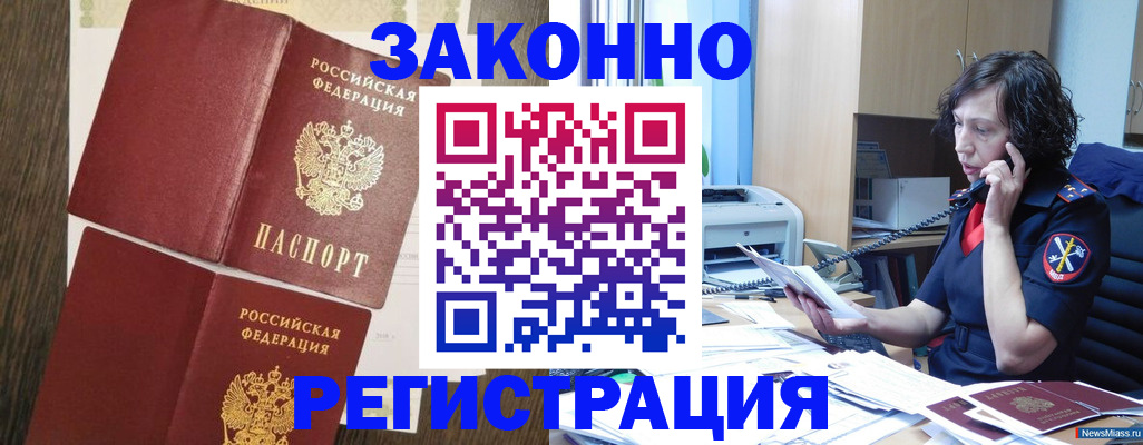 прописка от собственника в Костроме