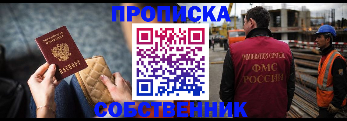 прописка штамп в Костроме