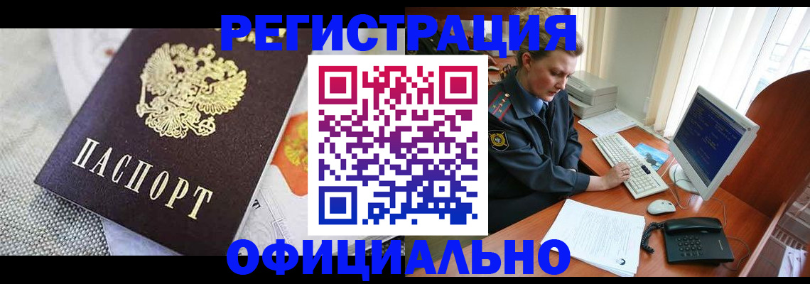 прописка регистрация в Костроме